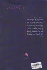 ایرانی از نگاه دیگری